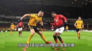 爱游戏在线-曼联在英超比赛中赢下狼队