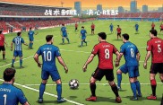 爱游戏-球员突破防守，实力直逼对手防线