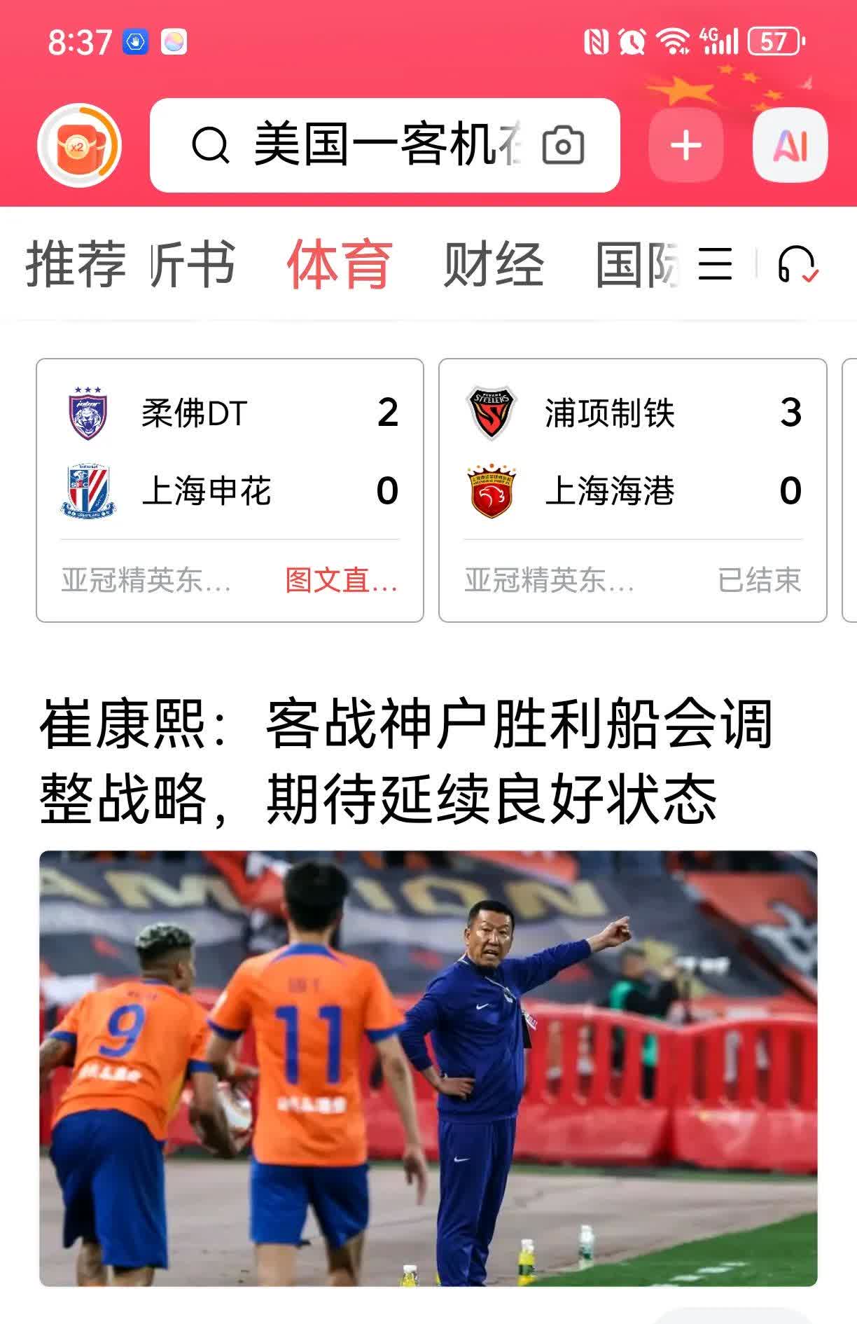 马来西亚球队士气高涨，争夺亚冠争霸的简单介绍