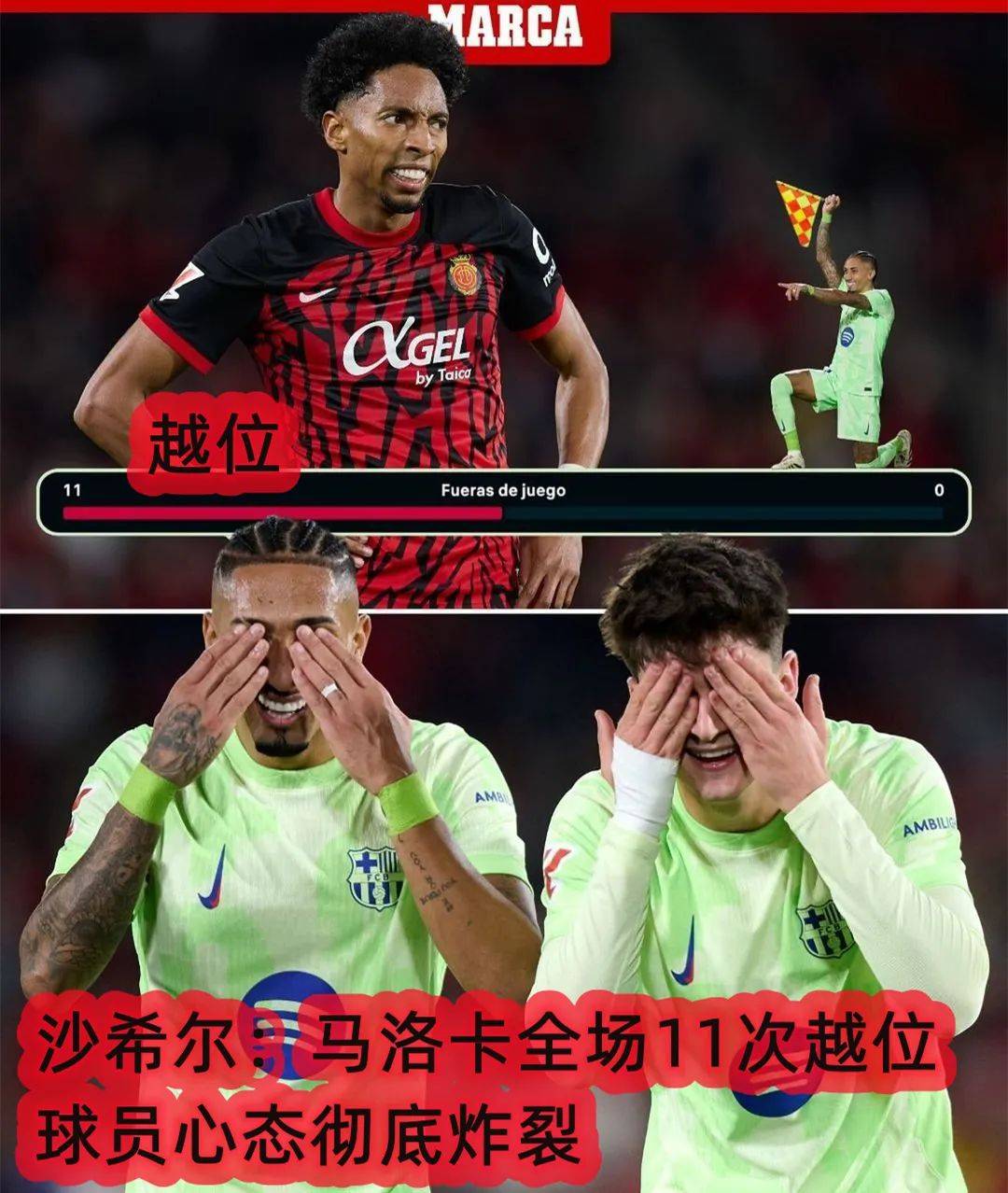 包含塞尔塔击败对手，德拉奥赞创造制胜机会的词条