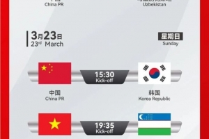 热血对决！最新国际足球盛事速报的简单介绍