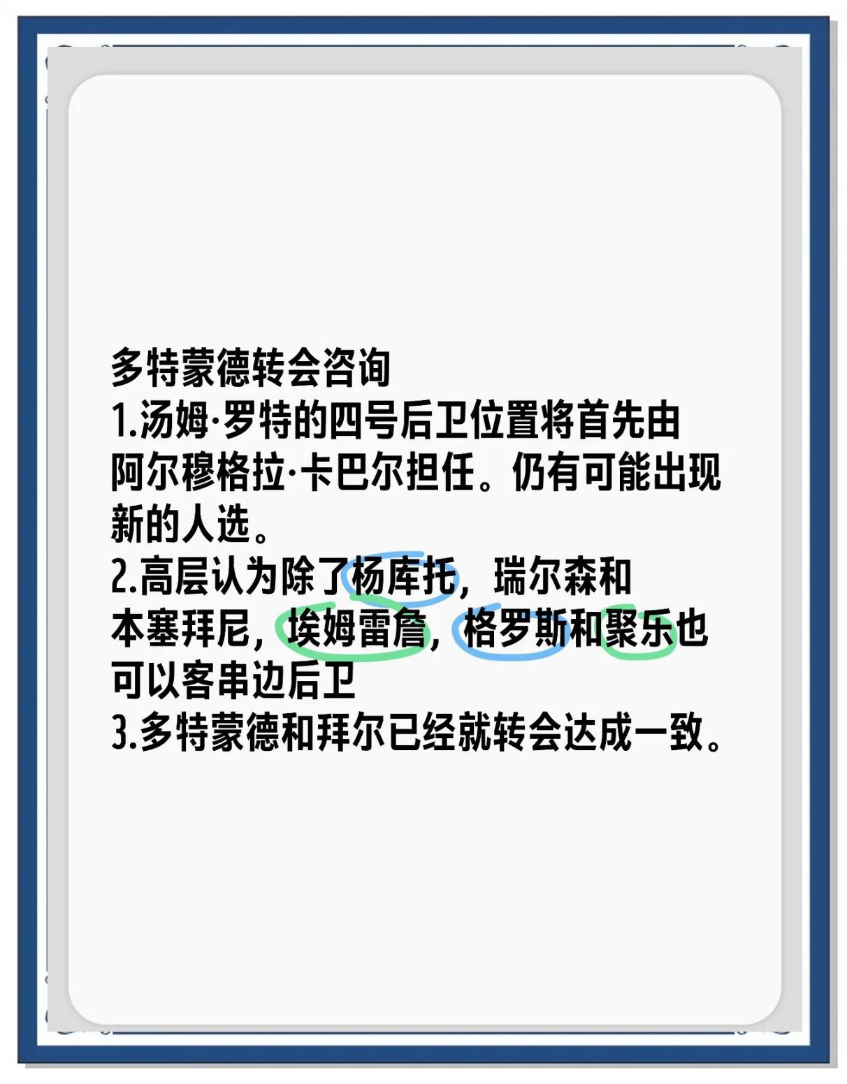 包含多特蒙德欲复苏排名反击逆转彰显团队韧性的词条