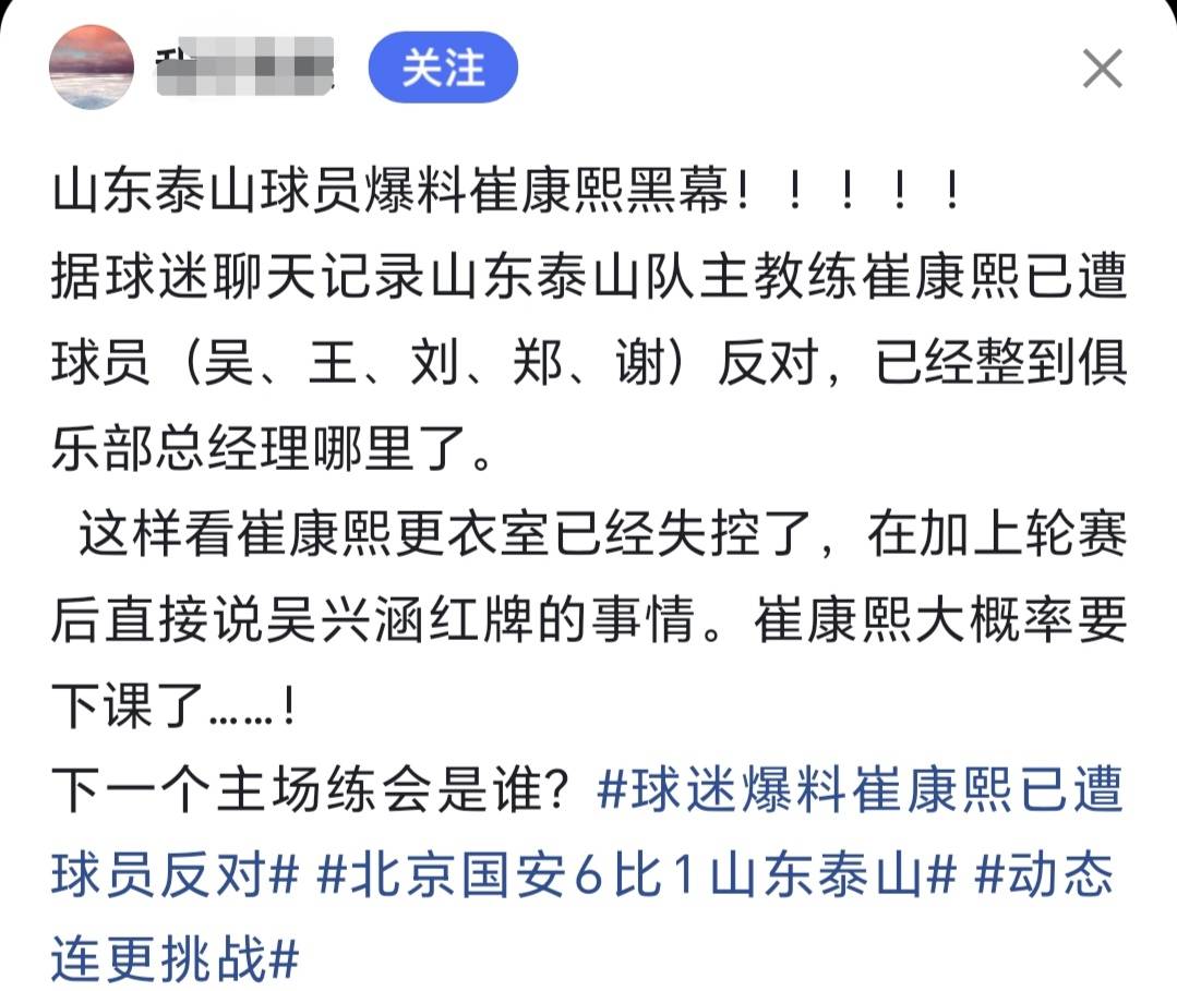 球队内部矛盾频发，影响比赛表现