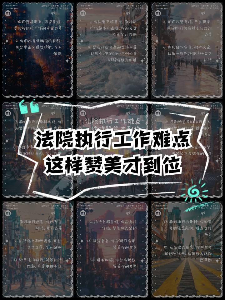 关于比拼细节，追求精准执行，力争取胜的信息