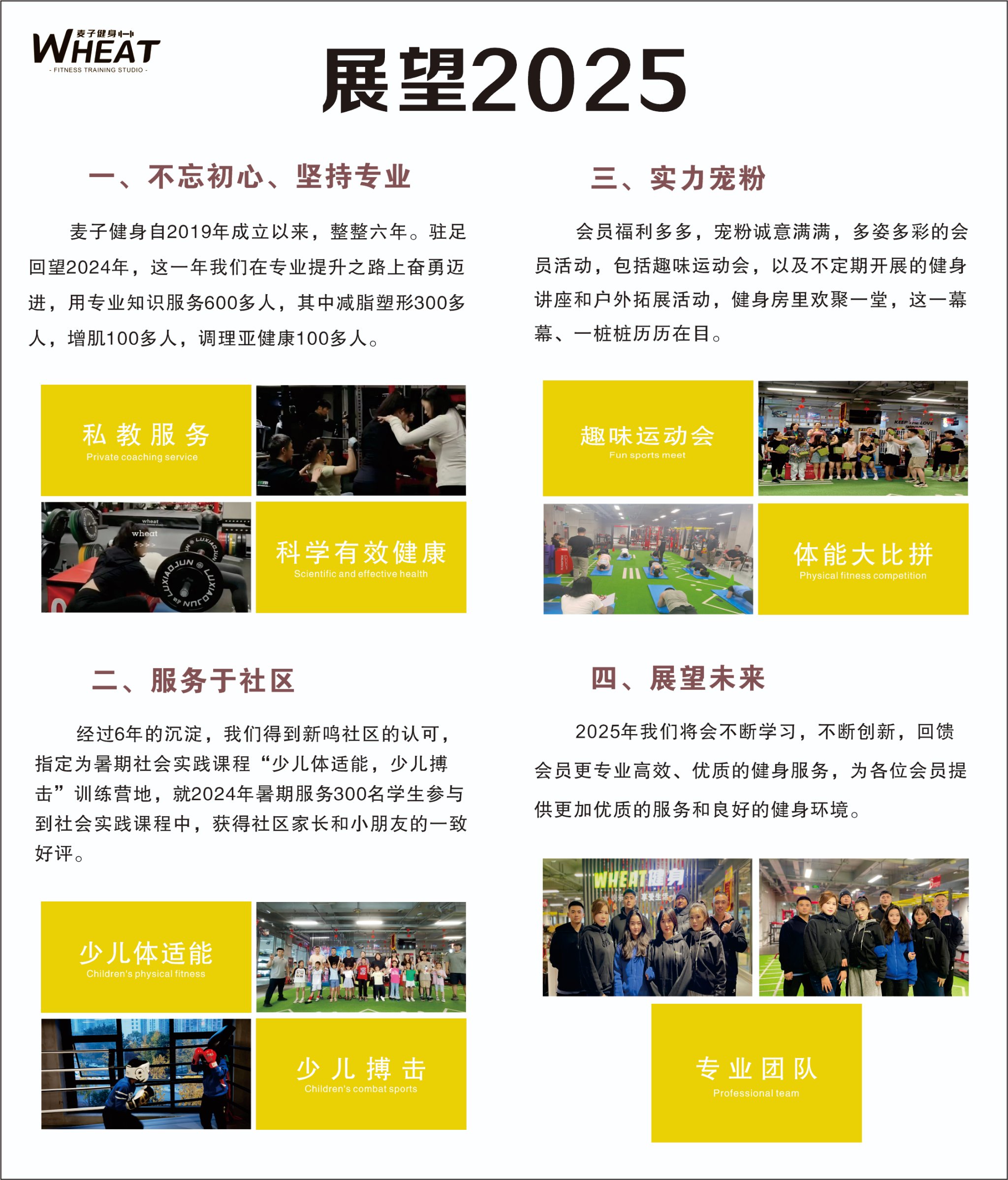 团队合作火热，紧密配合稳操胜券的简单介绍