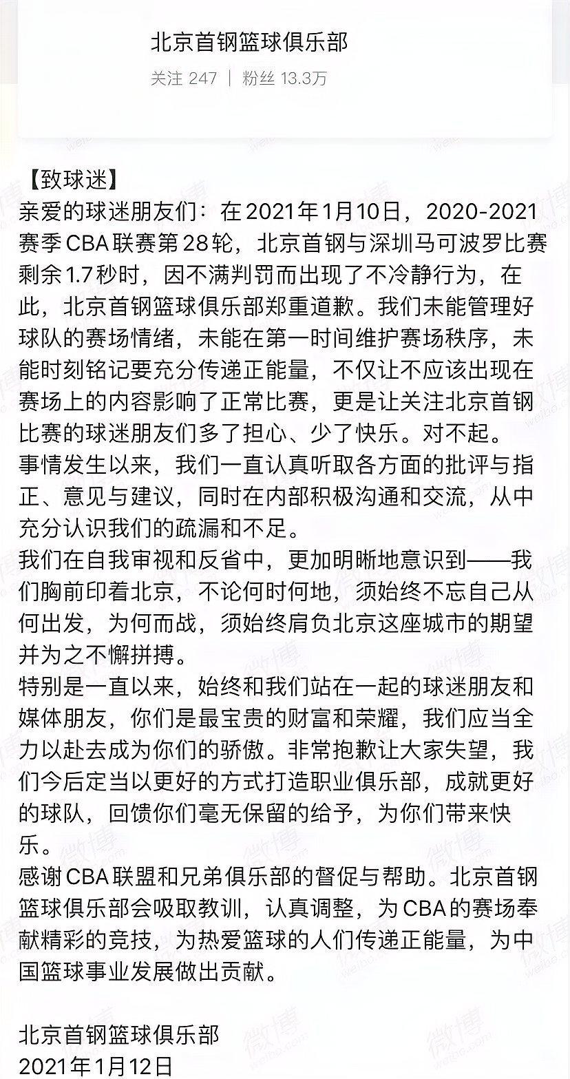 福建队主场落败，战绩逐渐下滑的简单介绍