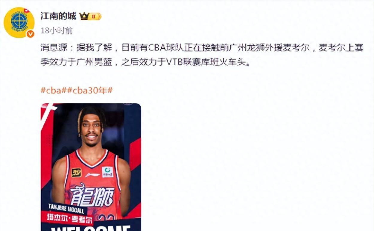 包含广东宏远对阵江苏队，看谁更胜一筹的词条