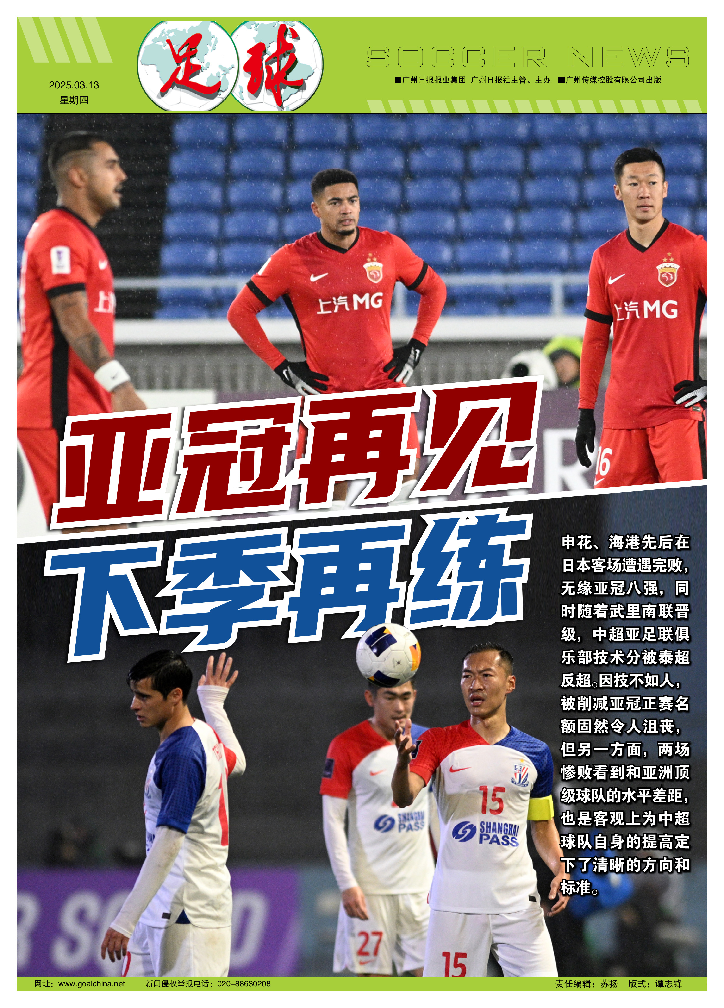 中亚球员因伤缺席比赛，球队备战受影响