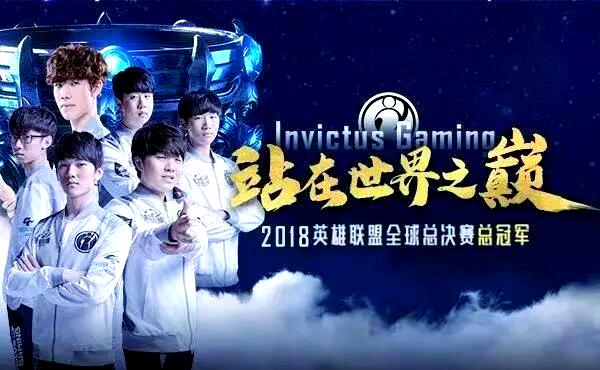 英雄联盟球队展现出色表现，备受关注