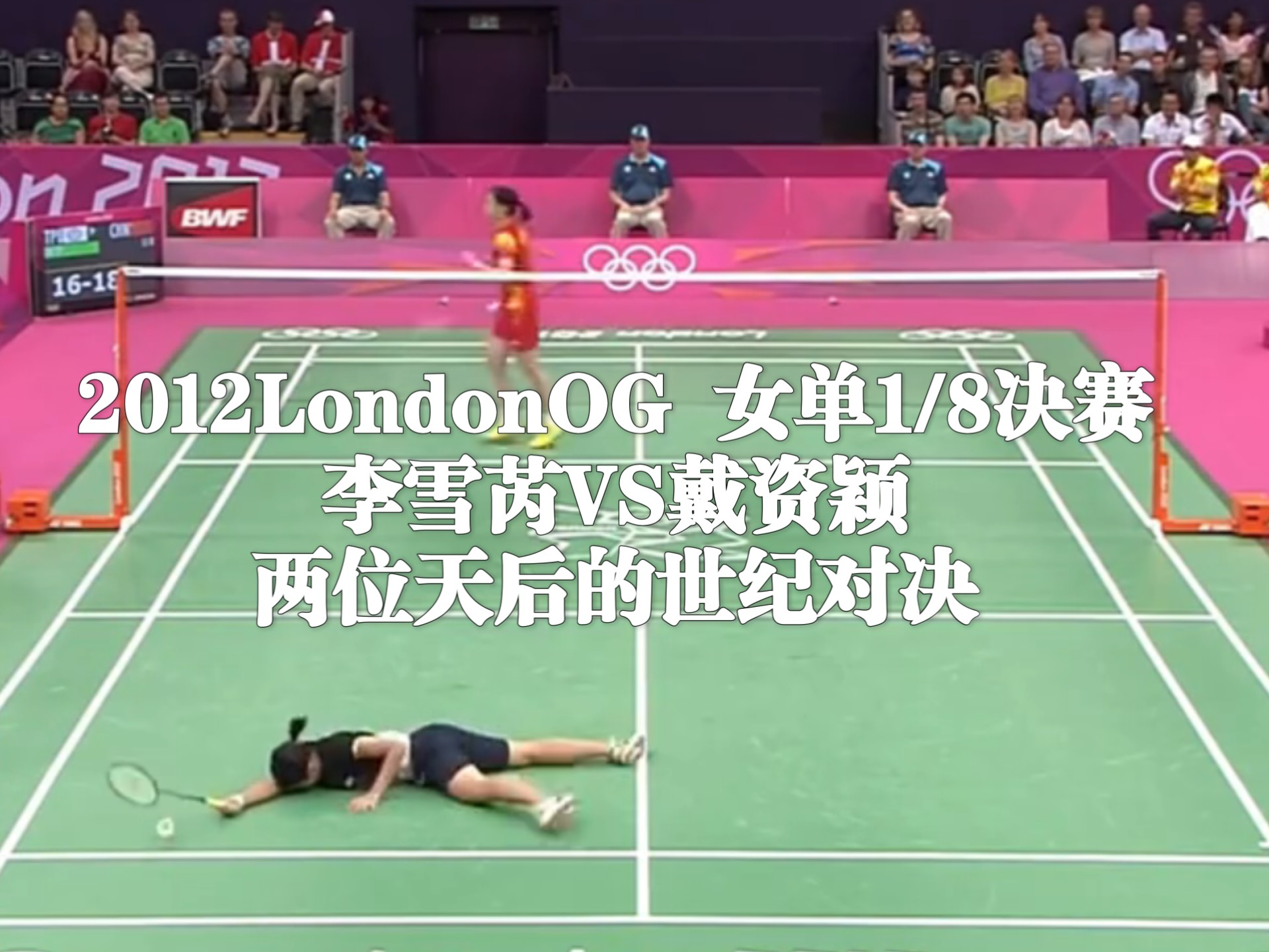 包含日本羽毛球队完胜韩国羽毛球队，戴资颖送出助攻的词条